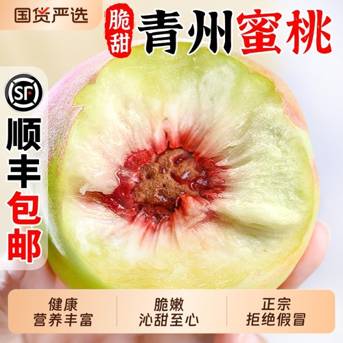 【顺丰送上门】软硬两吃产地直发