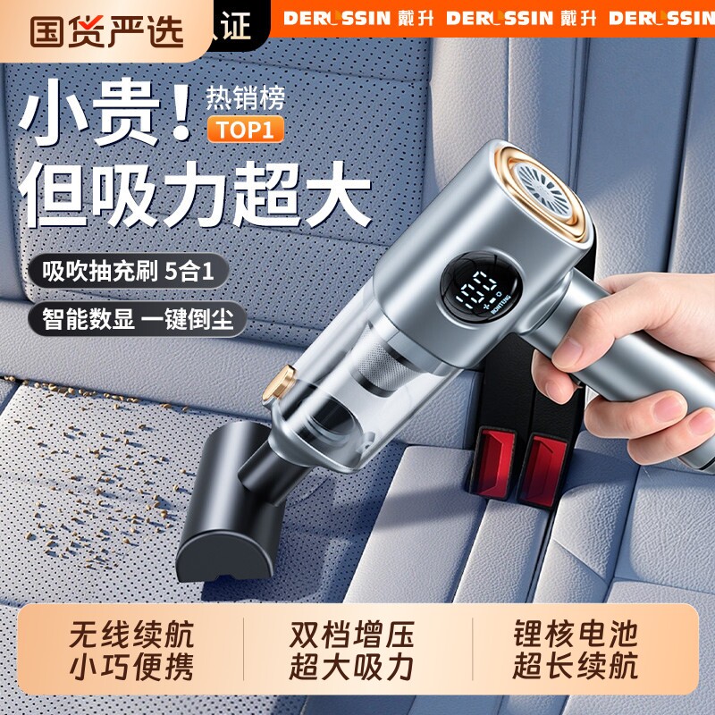 车载吸尘器车用无线充电吸吹两用家用小型迷你手持汽车车内大功率