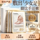 脚膜嫩白保湿去死皮脚后跟干裂糙角质老茧足膜套脚部护理足部软化