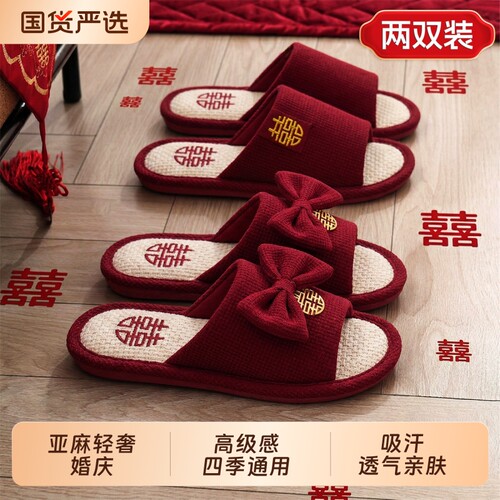 红色拖鞋结婚一对喜庆情侣款轻奢