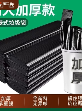 特厚垃圾袋家用手提式大号黑色背心式厨房卫生间塑料袋实惠加厚款
