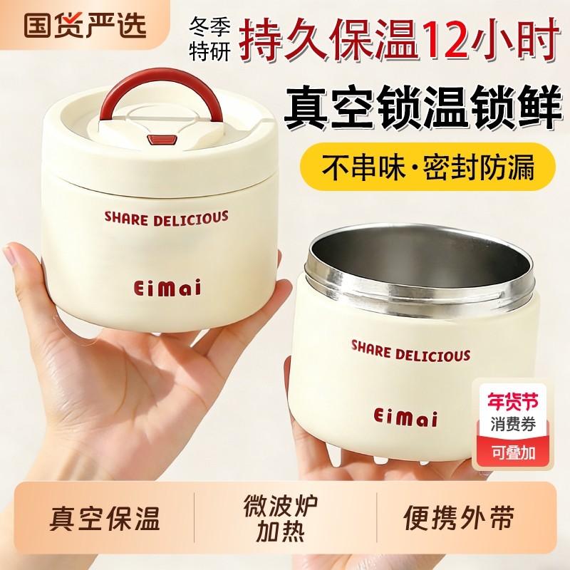 保温碗多层长保温饭盒大容量304不锈钢保温桶上班族便当盒PK带饭,餐饮具,饭盒/保温桶/保温提锅,淘宝优惠券,粉丝福利购,淘宝优惠卷