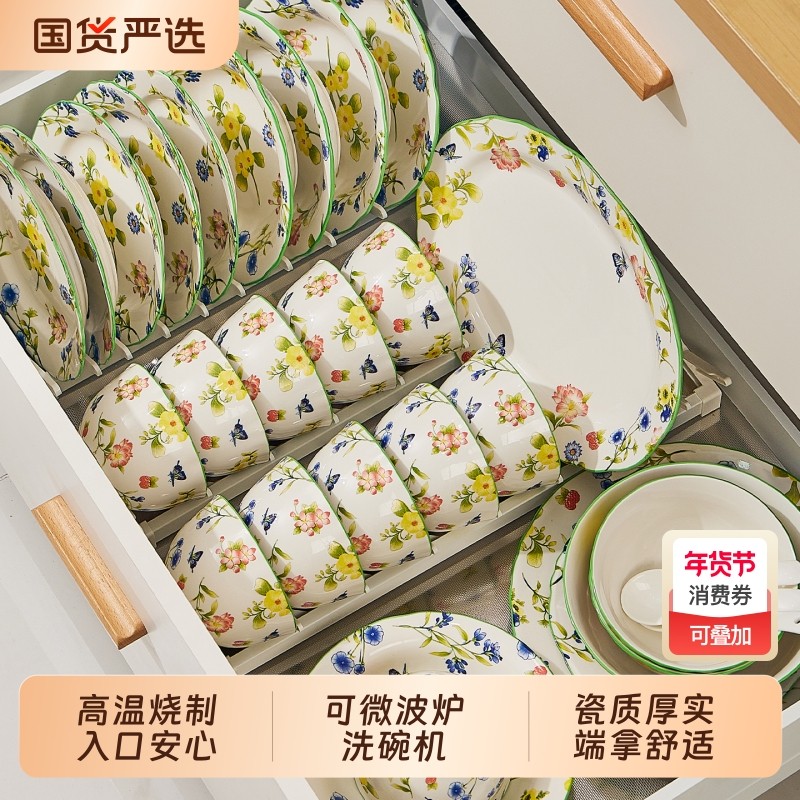 碗家用2025新款高颜值好看的餐具套装漂亮的饭碗碟盘碗具乔迁新居,餐饮具,碗,淘宝优惠券,粉丝福利购,淘宝优惠卷