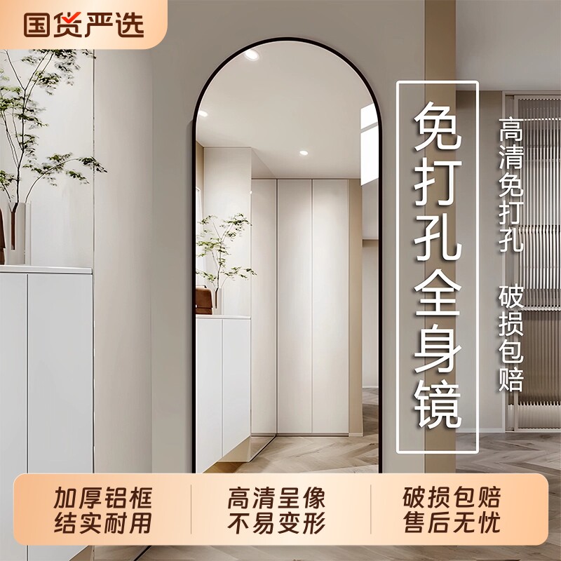 不占空间的全身镜子免打孔挂墙高级感拱形穿衣镜墙上壁挂式玻璃镜
