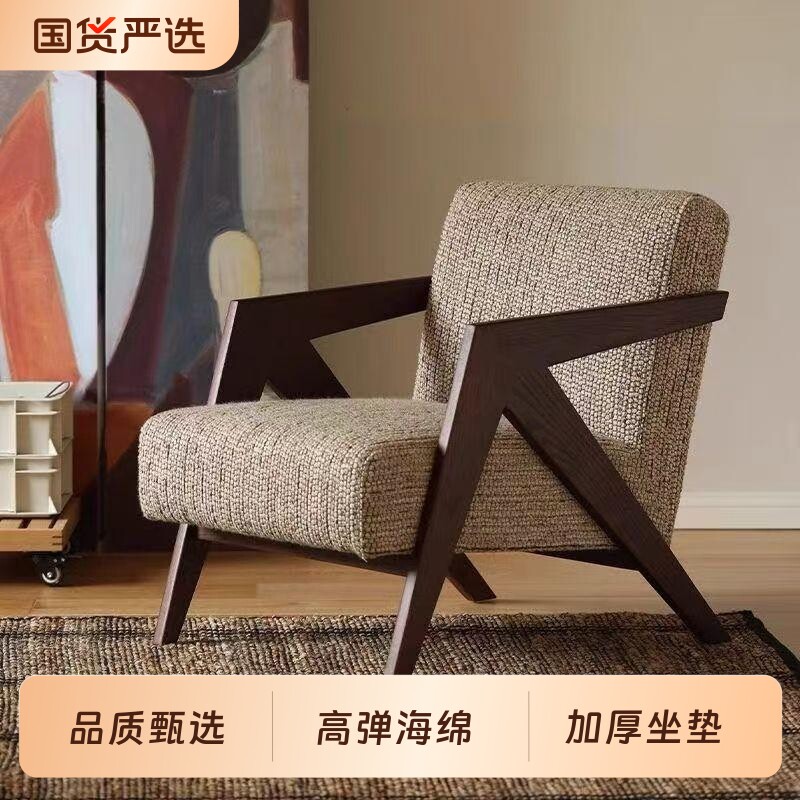 理查德椅单人沙发椅客厅复古实木阳台民宿侘寂ins中古风舒适黑色