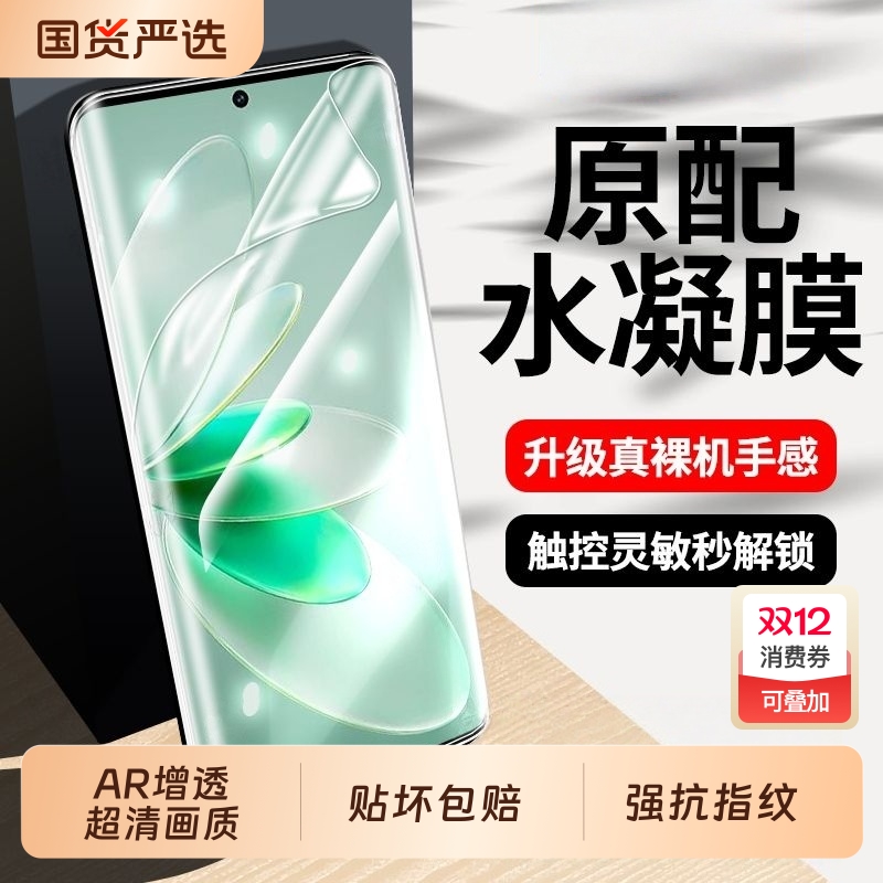适用vivoxX200/100水凝膜x60pro/X50/x60x90/x80/x70全屏s18/s17/s16/s15/s12pro手机膜xnote/y78+/y100防爆
