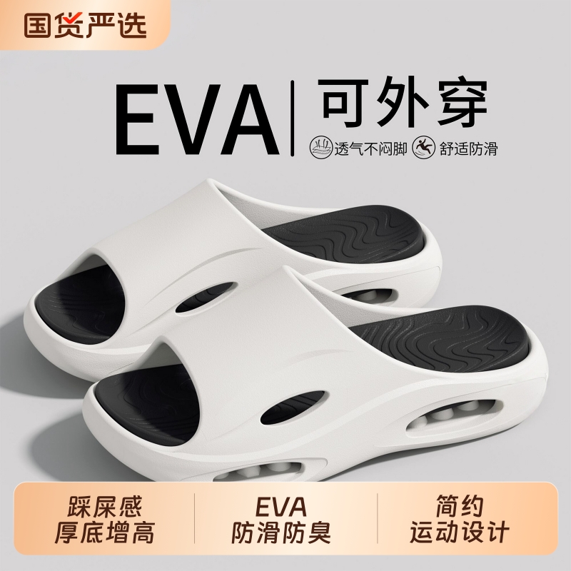 踩屎感拖鞋男士2025新款运动外穿