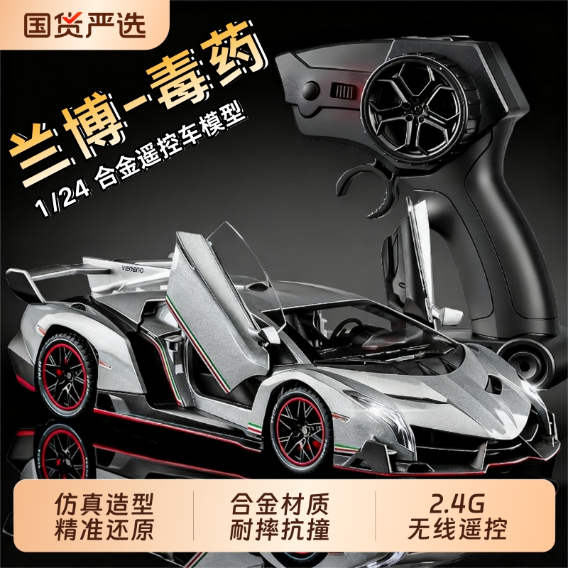 兰博大牛毒药合金遥控车模型