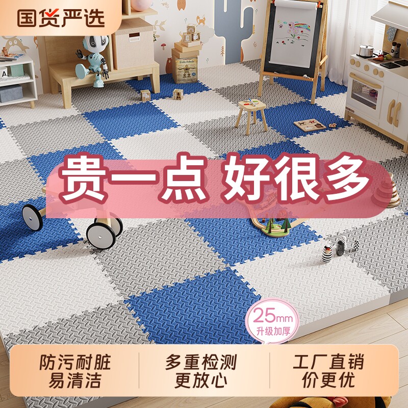 加厚拼接泡沫地垫宝宝卧室榻榻米爬爬行垫客厅儿童拼图地板垫子