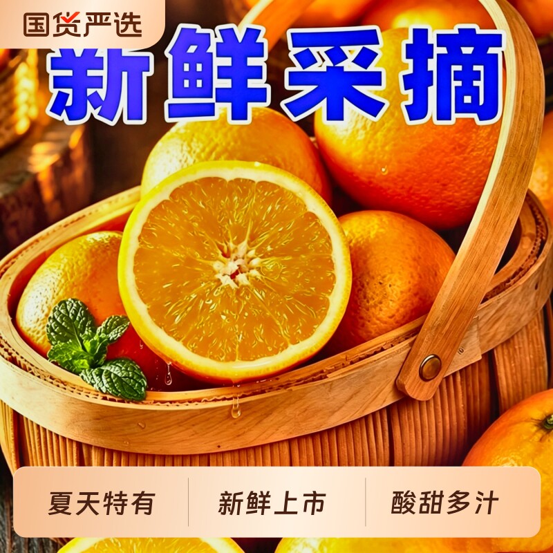 正宗湖南江永夏橙现摘新鲜当季应季水果现摘晚熟榨汁手剥橙子整箱