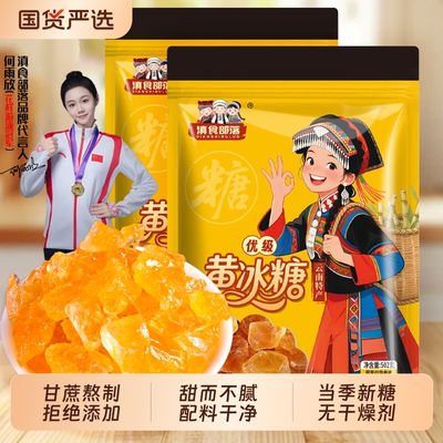 云南多晶冰糖500g袋装老冰糖冰糖葫芦冰糖粒甘蔗单晶食用家用蔗糖