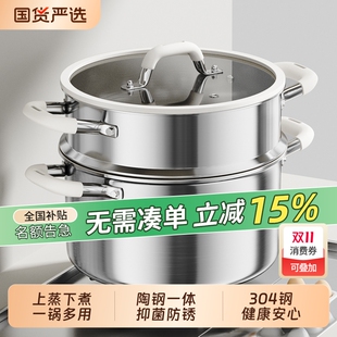 梦创304不锈钢炖汤锅带蒸笼家用陶瓷加厚电磁炉煮粥煲蒸炖煮燃气