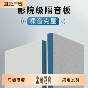 隔音板隔音棉墙贴吸音棉超强消音棉墙体自粘门贴KTV卧室家用神器