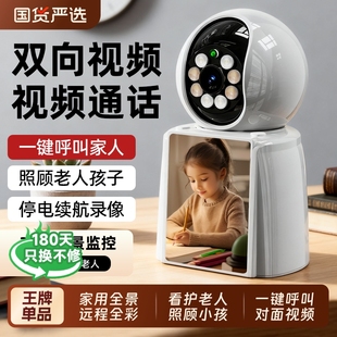 双向视频通话摄像头无线家用超高清360度无死角手机远程监控室内