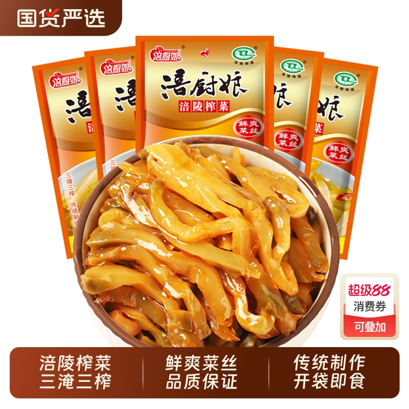 重庆涪陵榨菜丝芯下饭菜咸菜小包装开胃培陵学生商用整箱清淡佐餐