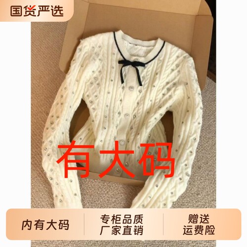 大码内搭开衫上衣千金秋冬气质