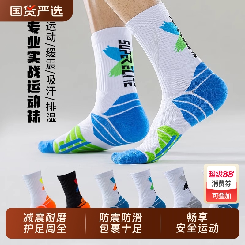 专业篮球袜夏季薄款大童7a抗菌防臭中筒实战青少年初中生羽毛球袜