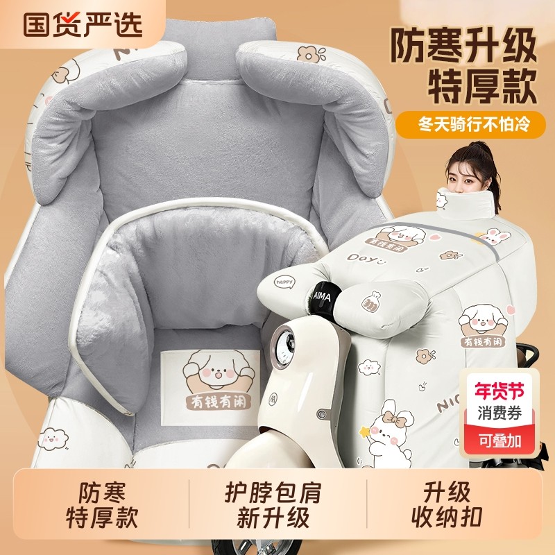电动车挡风被四季通用冬季防水加厚电瓶摩托车加绒保暖防风罩新款,电动车/配件/交通工具,电动车挡风被,淘宝优惠券,粉丝福利购,淘宝优惠卷