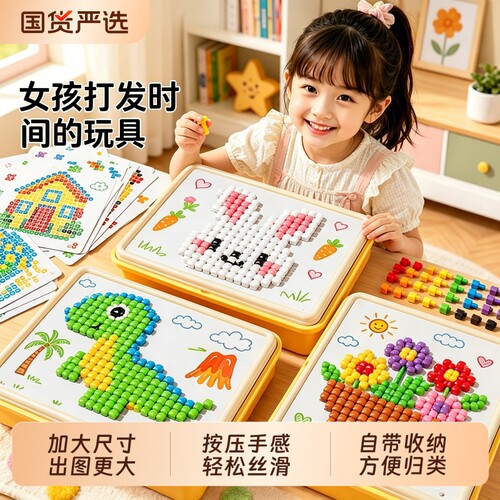 女孩打发时间的手工蘑菇钉玩具