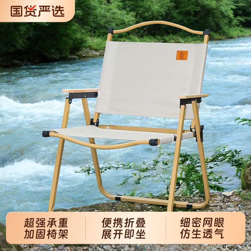 索乐户外克米特椅折叠椅子躺椅便携式露营桌椅钓鱼沙滩椅摆摊凳子