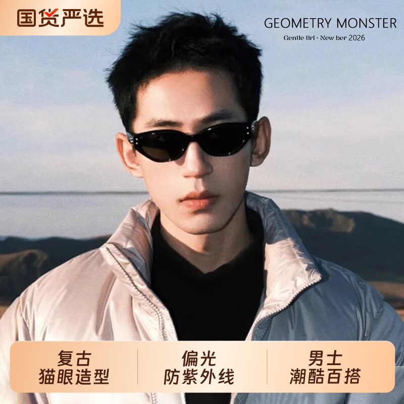 gm白色墨镜男款新款高级感猫眼女近视带度数太阳眼镜防紫外线偏光