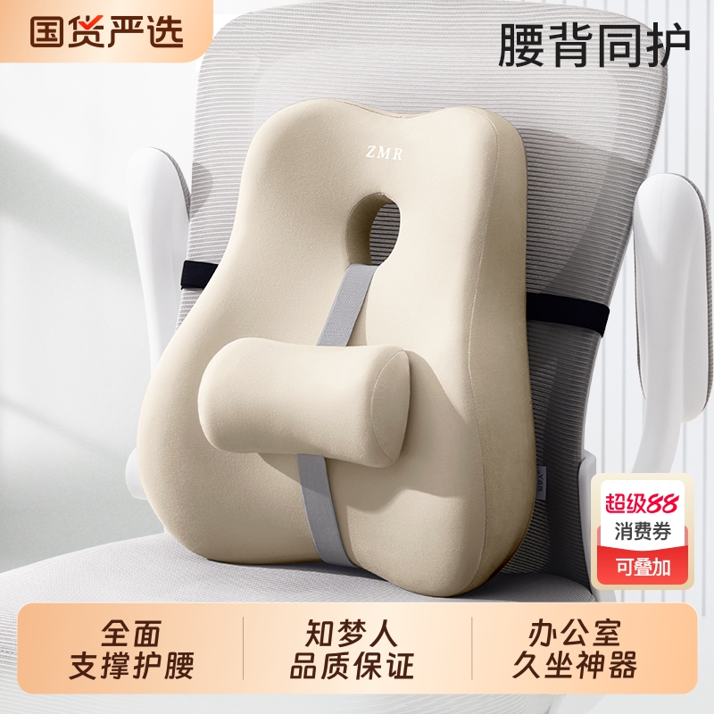 护腰靠垫久坐神器办公室腰靠腰垫