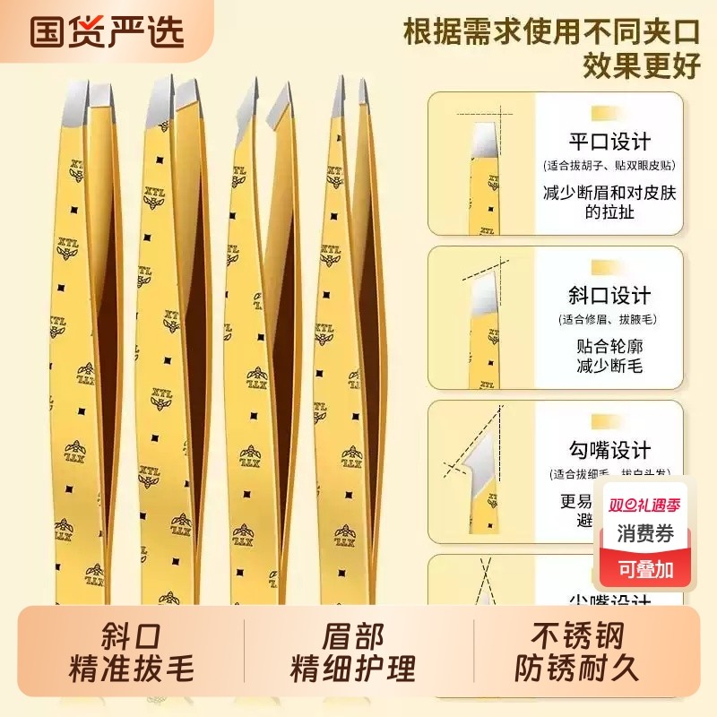 眉夹镊子女士专用拔胡子神器假睫毛小眉毛夹拔毛夹子白头发高精密