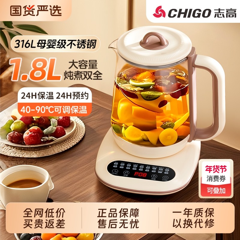 志高养生壶炖煮一体家用烧水办公室花茶壶小型煮茶器保温电热水壶