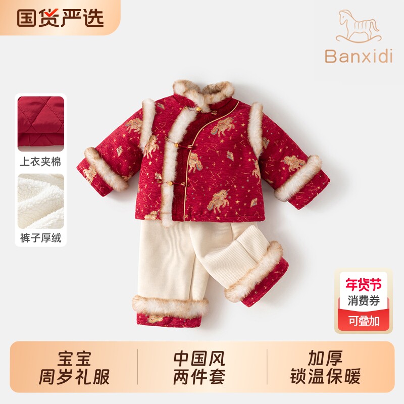 班喜迪女童汉服套装冬装宝宝礼服儿童中国风唐装喜庆衣服红色冬季