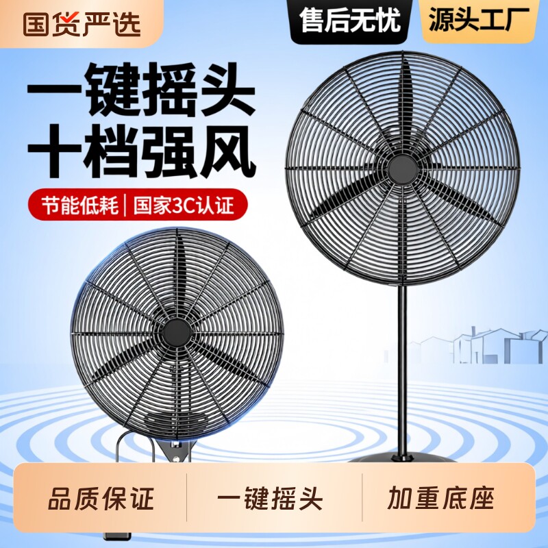 工业级电风扇强力落地扇大功率牛角扇商用壁挂扇工厂特大风力壁扇