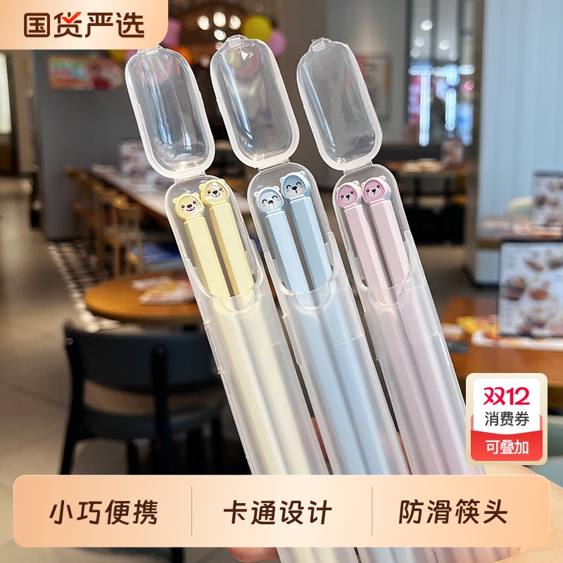 筷子勺子套装收纳盒便携餐具小学生专用儿童单人装食品级抗菌合金