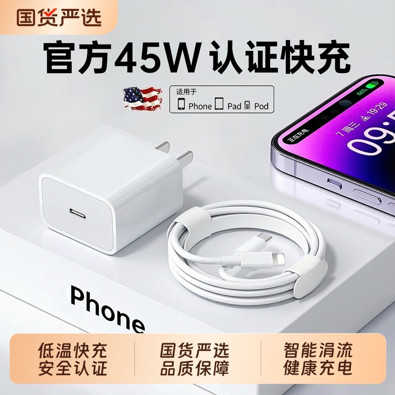 【认证快充】适用苹果iphone14数据线15promax充电器