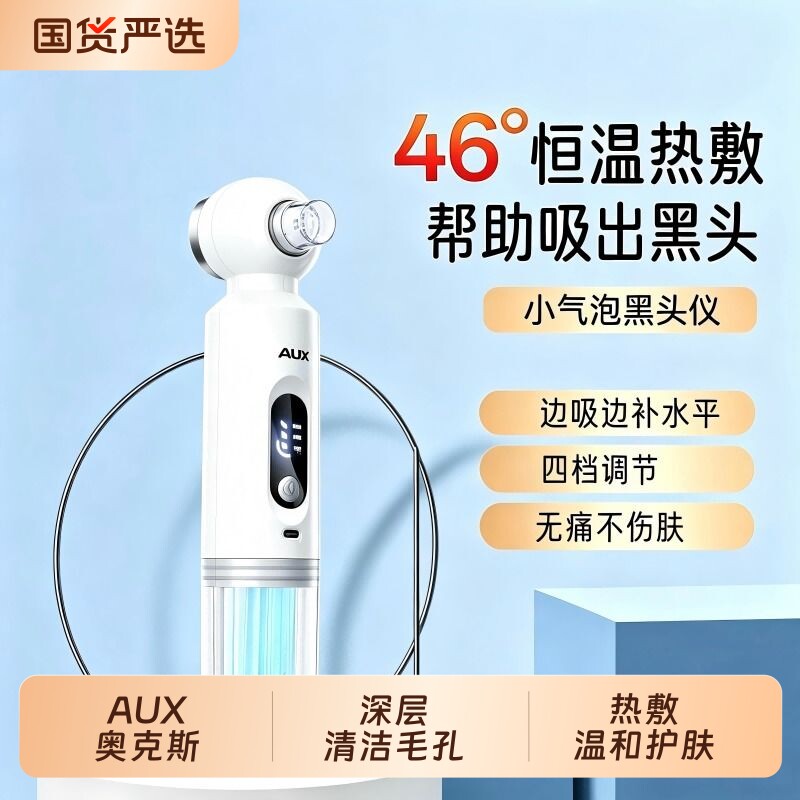热敷小气泡黑头吸去黑头毛孔清洁图片
