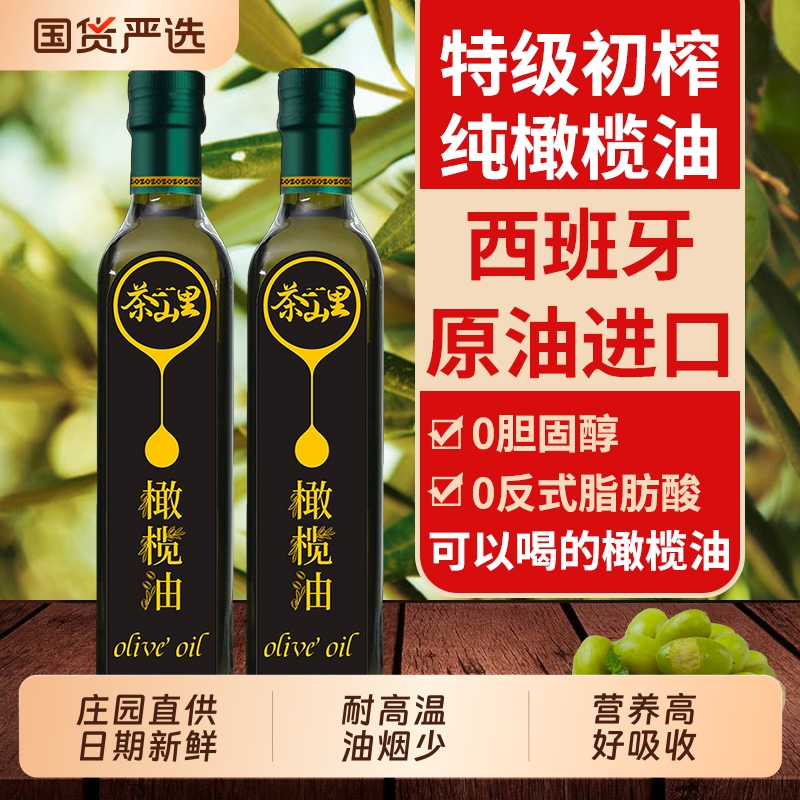 茶山里500ml特级初榨橄榄