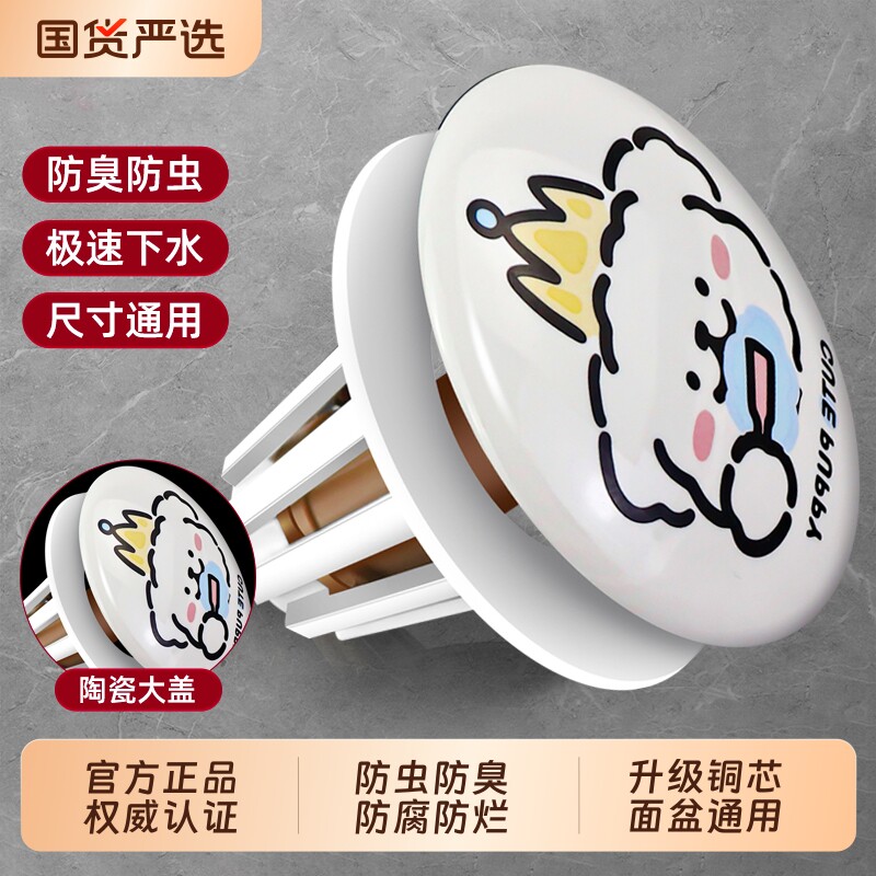 可爱小狗陶瓷洗手盆漏水塞子脸盆弹跳芯下水器水池浴室台盆按压式