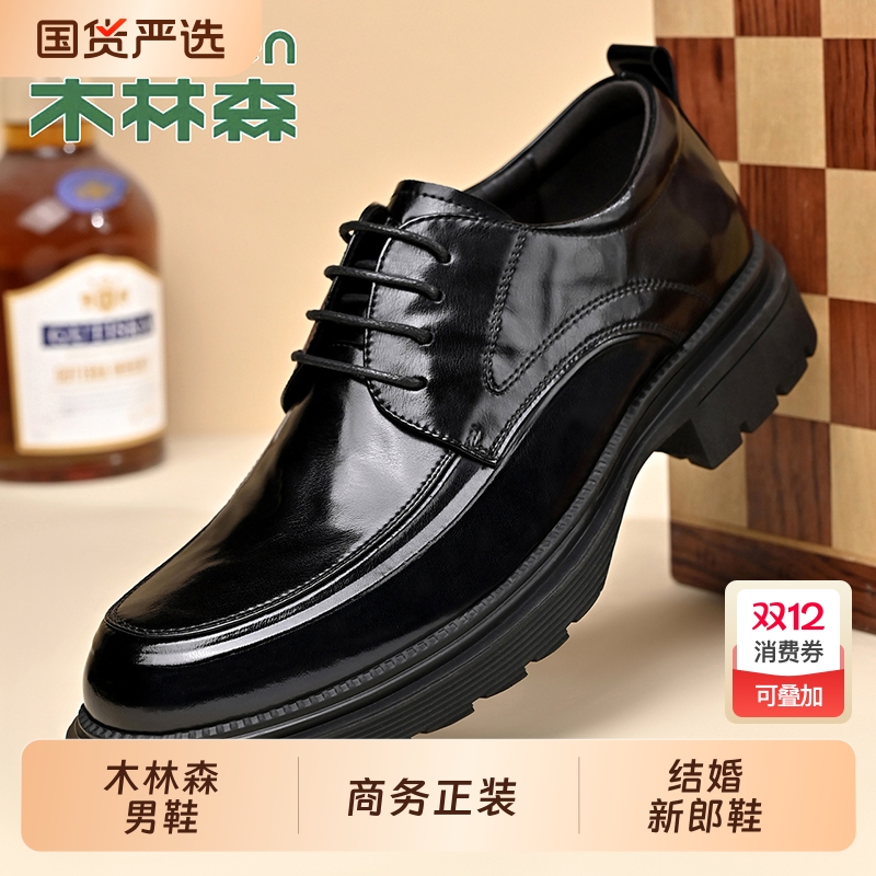 木林森皮鞋男商务正装结婚新郎鞋