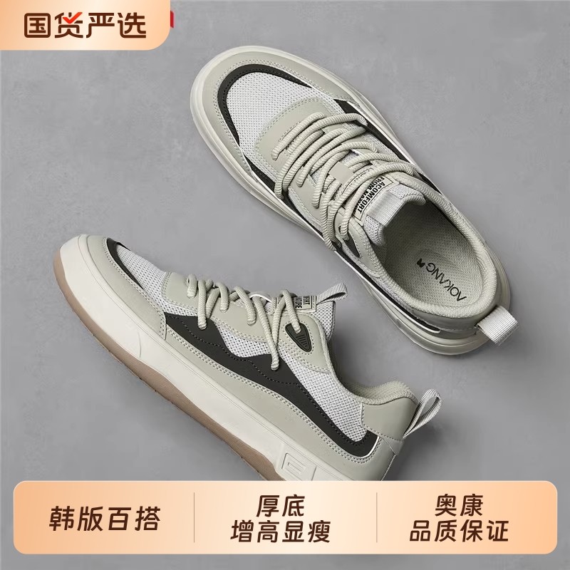 奥康男鞋2025年秋季透气百搭板鞋潮流运动休闲网布软底鞋韩版潮鞋