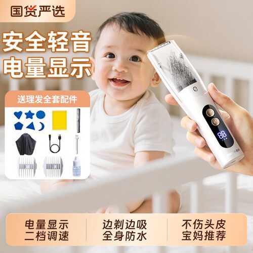 【热销TOP榜】婴儿吸发理发器
