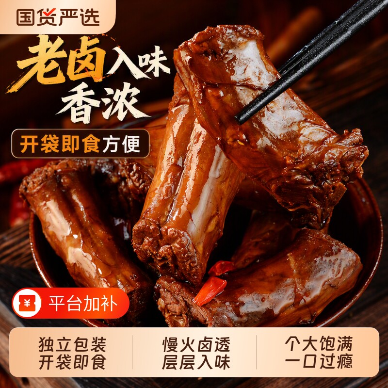 五味谱老卤鸭脖1斤卤味网红解馋下酒开袋即食小零食辣味夜宵香辣