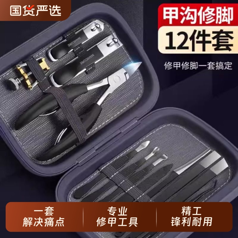 PLYS指甲刀套装家用鹰嘴指甲钳剪指刀修脚刀具修指甲专用