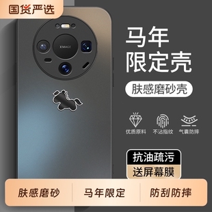 适用华为Mate80手机壳Mt70Pro新款Meta60EPro+全包50matepro40优享版30保护套20外壳40E男50E女mete30E魅特5G
