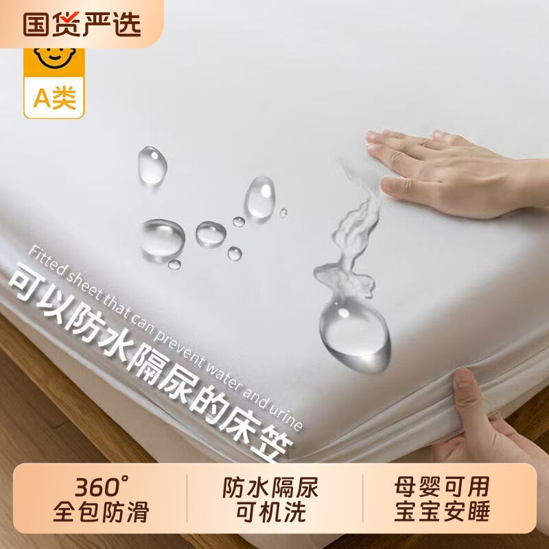 防水床笠单件学生宿舍席梦思床垫防滑保护套全包防尘隔尿床单冬季