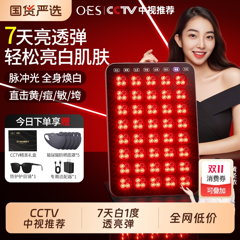 OES大排灯光照美白美容仪祛痘