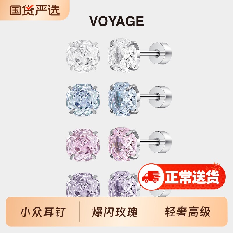 碎冰蓝玫瑰耳钉女睡觉免摘养耳洞耳骨钉高级感钛钢耳蜗钉耳环耳饰