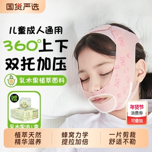 张嘴呼吸矫正器儿童闭嘴贴神器纠正改善腺样体面容肥大绷带打呼噜