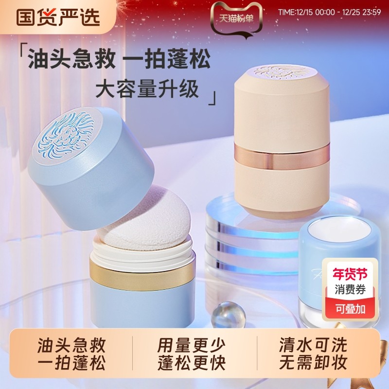 蓬蓬粉头发控油蓬松粉油头神器干发粉免洗去油干发喷雾蓬松粉刘海,美发护发/假发,发胶/发泥/发蜡,淘宝优惠券,粉丝福利购,淘宝优惠卷