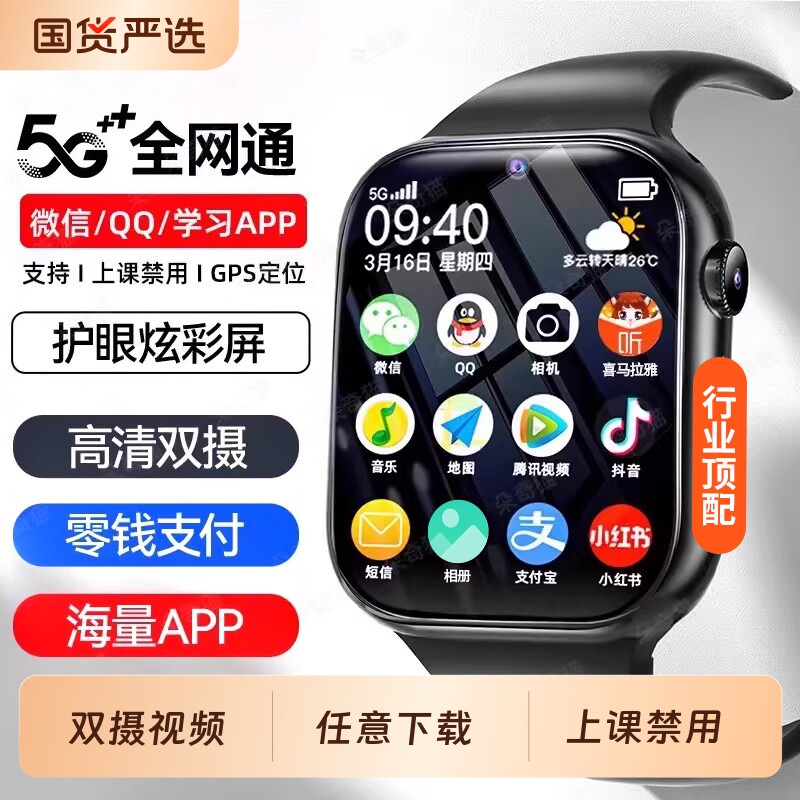 【官方正品】适用华为手机智能儿童电话手表初中高中小学生专用可插卡