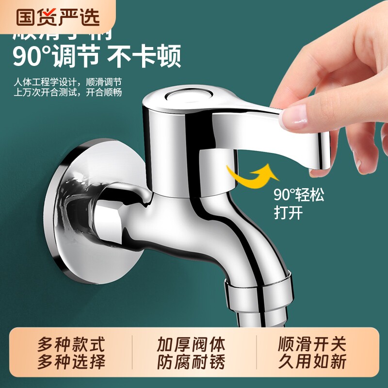 洗衣机水龙头专用4分快开拖把池加长一进二出双用家用单冷水龙头