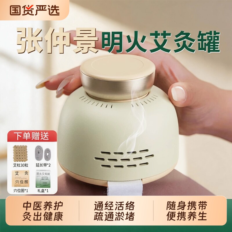 艾灸罐无烟艾灸盒宫廷灸家用隔烟全身通用随身艾灸肚子隔灰便携式