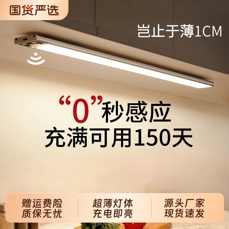 人体感应灯带无线自粘LED橱柜充电式智能磁吸厨房…
